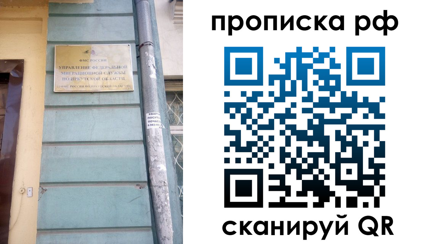 прописка штамп в Павловске