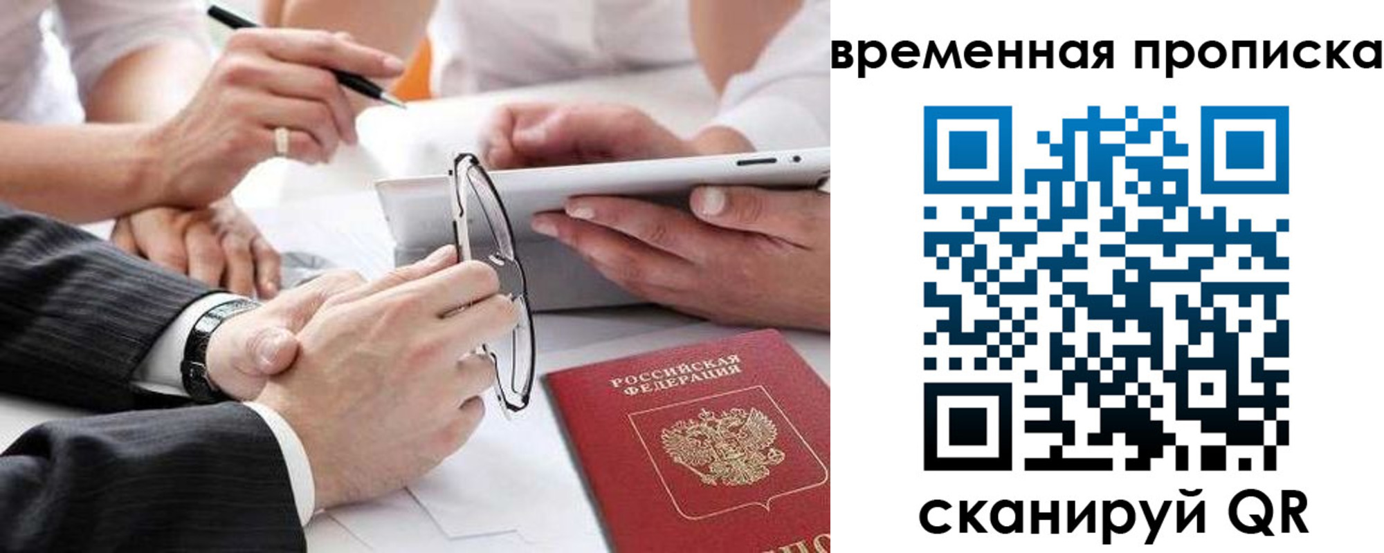прописка иностранных граждан в Павловске